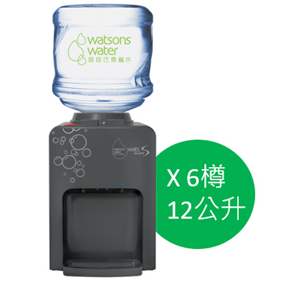 屈臣氏Wats-MiniS冷熱水機 + 12L蒸餾水 x 6樽(電子水券)(原廠行貨)